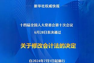 埃迪-豪：对手第一次进攻我们就丢球了 戈登膝盖受伤看上去不太好