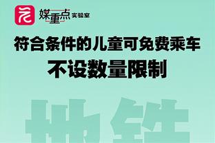 杰伦-布朗：我们有时候要更耐心点 这样能得到更好的出手机会